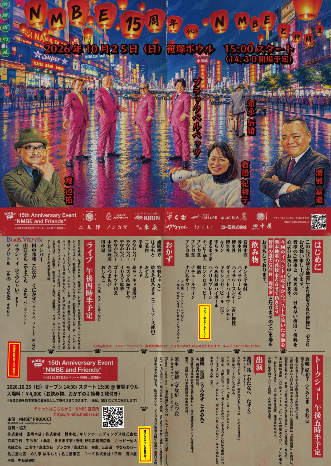 flyer